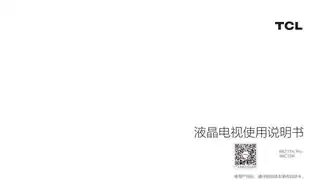 TCL 98Z11K Pro_98C78K